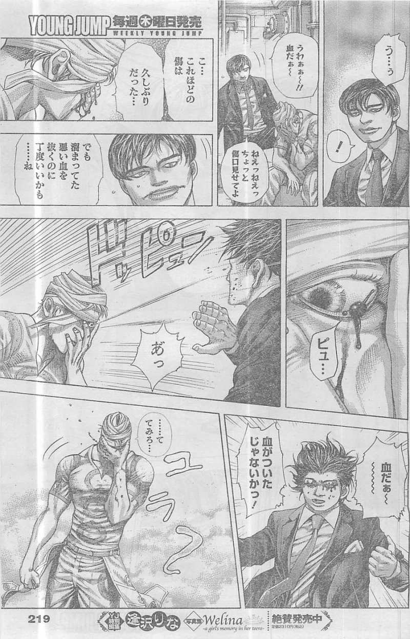 Usogui - Chapter 354 - Page 5